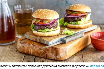 jackburgers хуткая дастаўка бургеры, Адэса