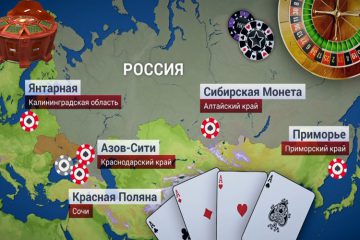 Легальные игорные зоны в РФ